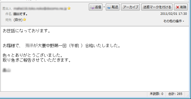gokaku_mail1.gif