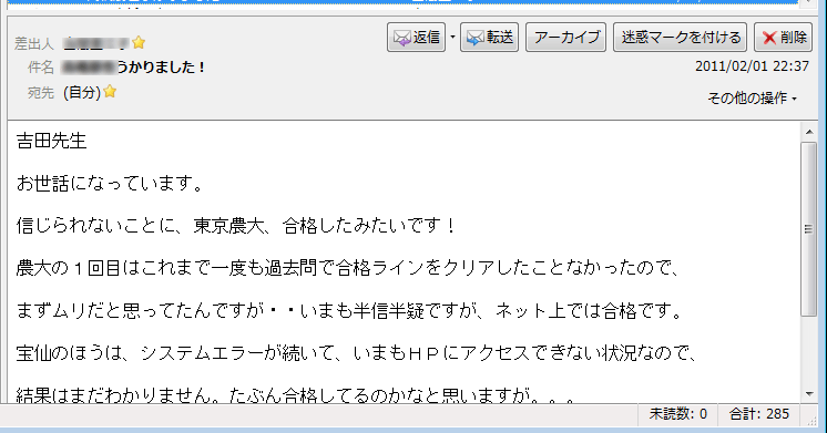 gokaku_mail2.gif