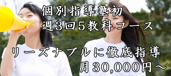 3日内申アップ